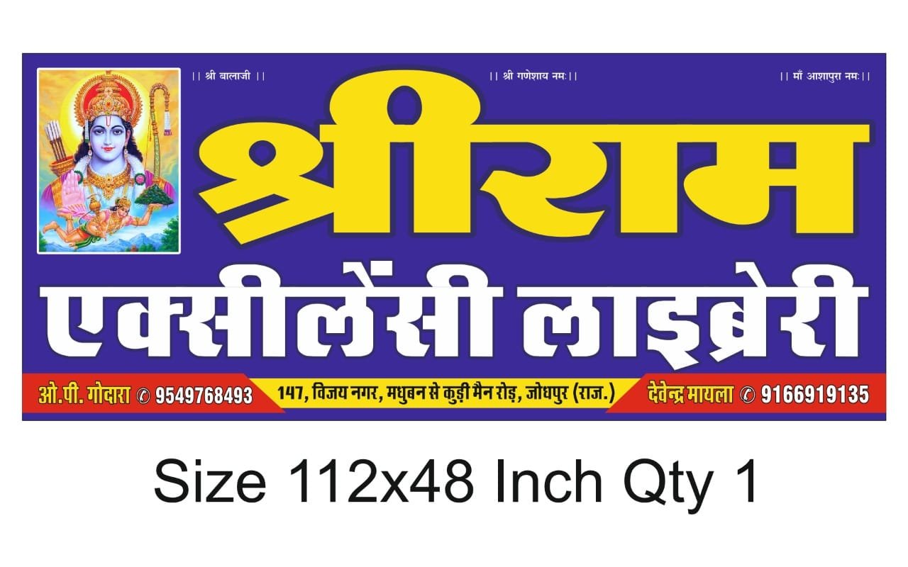 Shree Ram Excellency Library Image