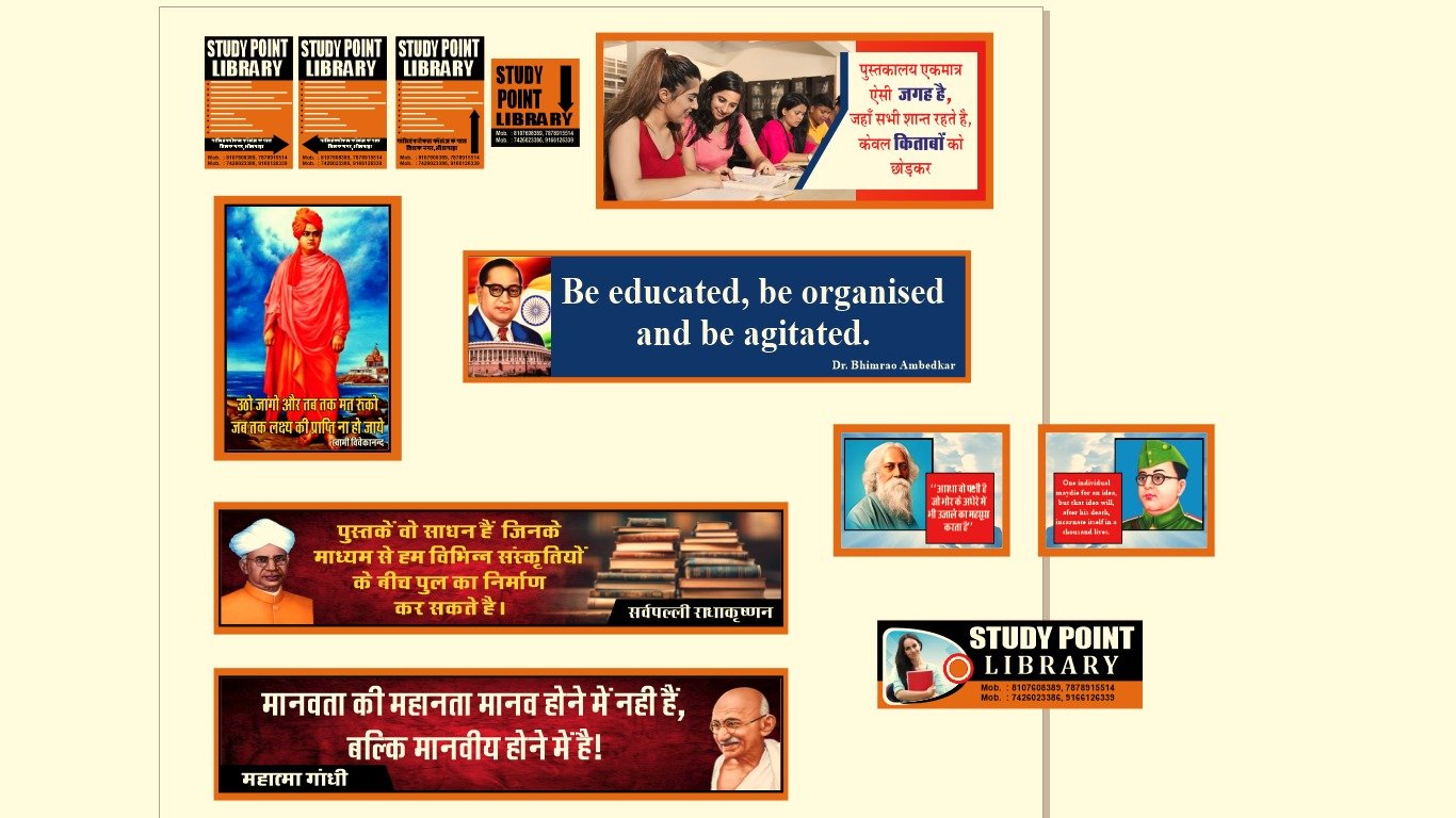 Study point Library Image