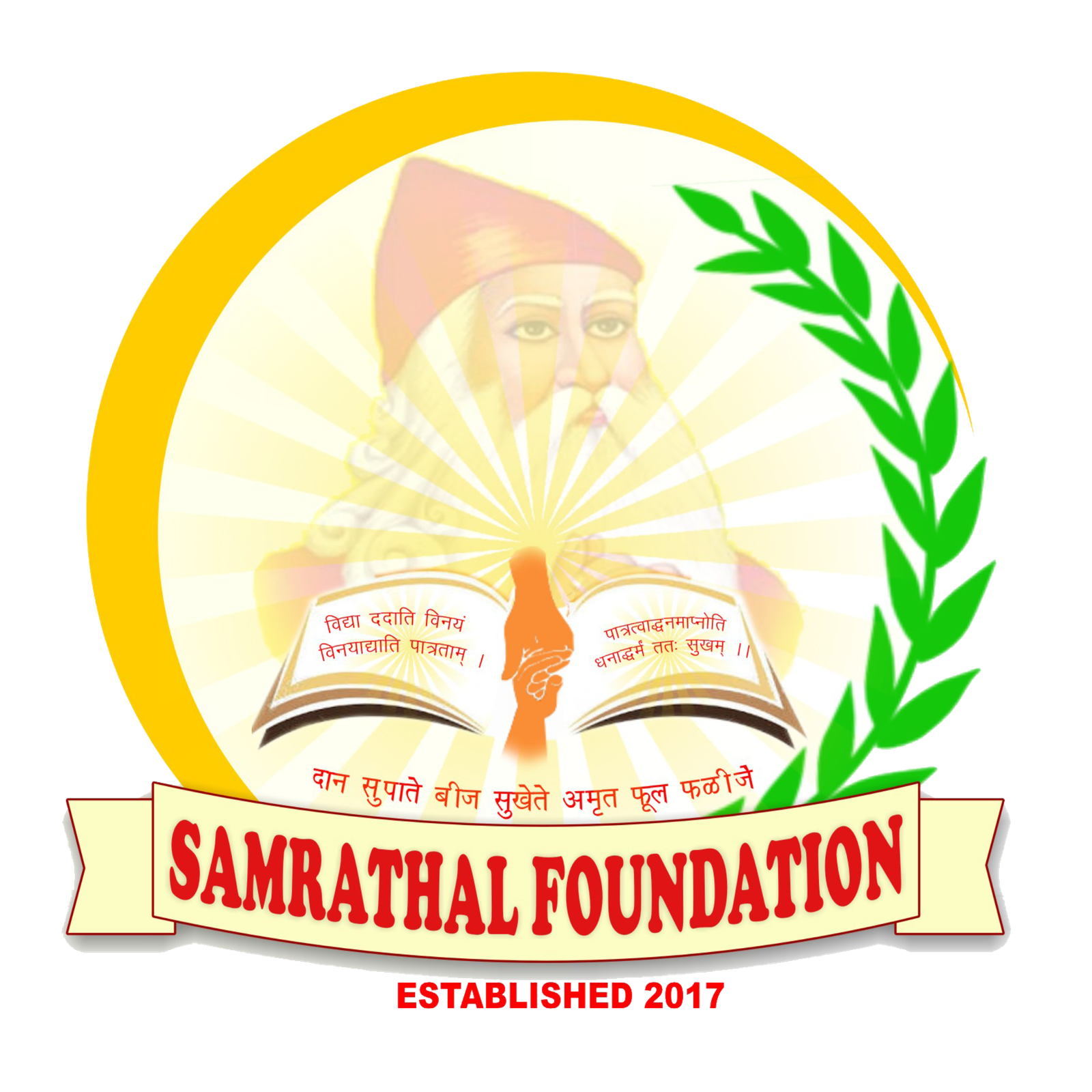 Samrathal Foundation Library Image