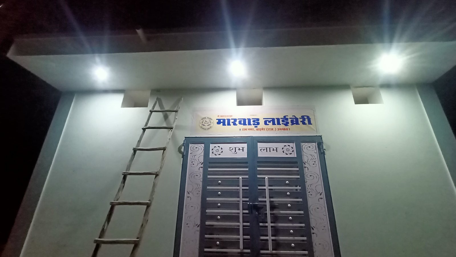 मारवाड़ लाइब्रेरी Image