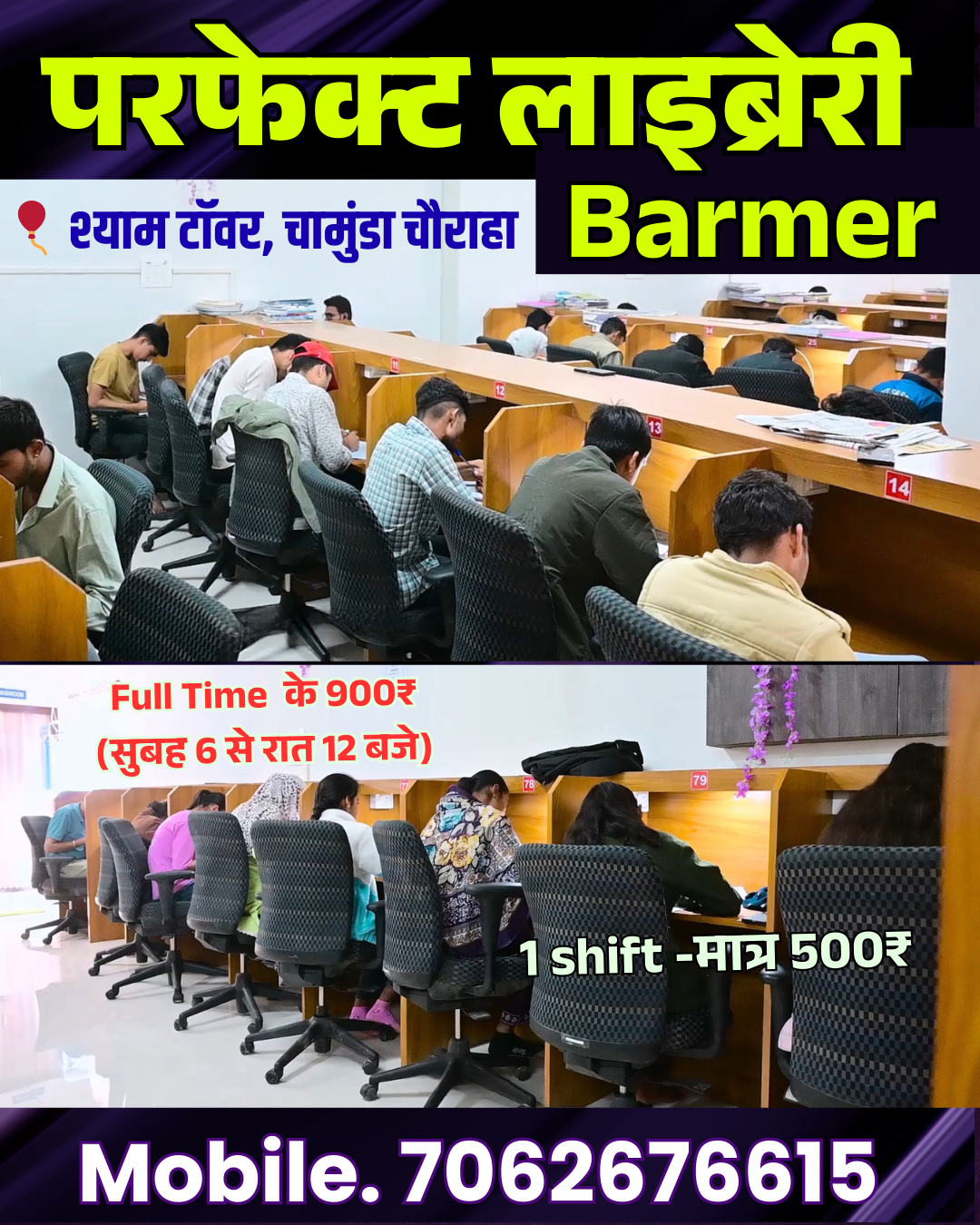 Perfect library Image