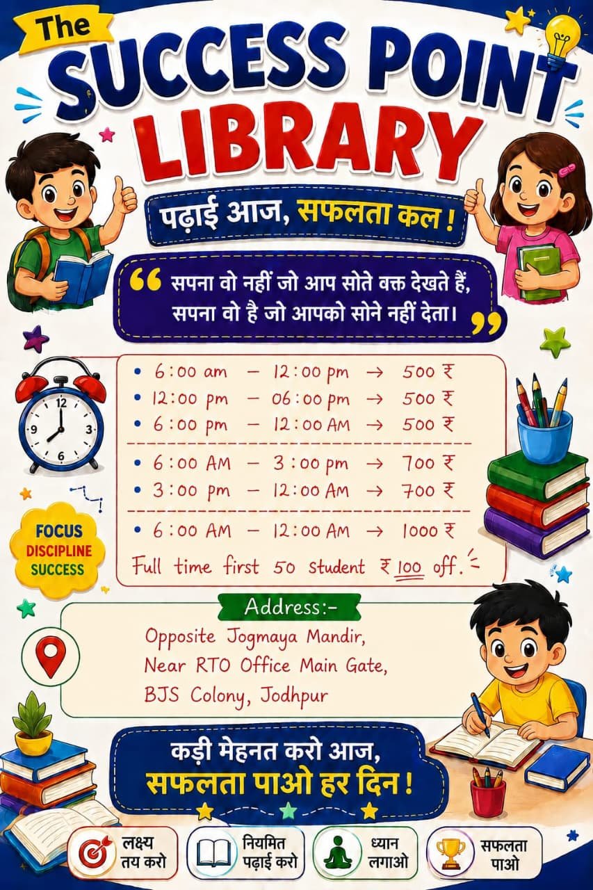 THE SUCCESS POINT LIBRARY Image