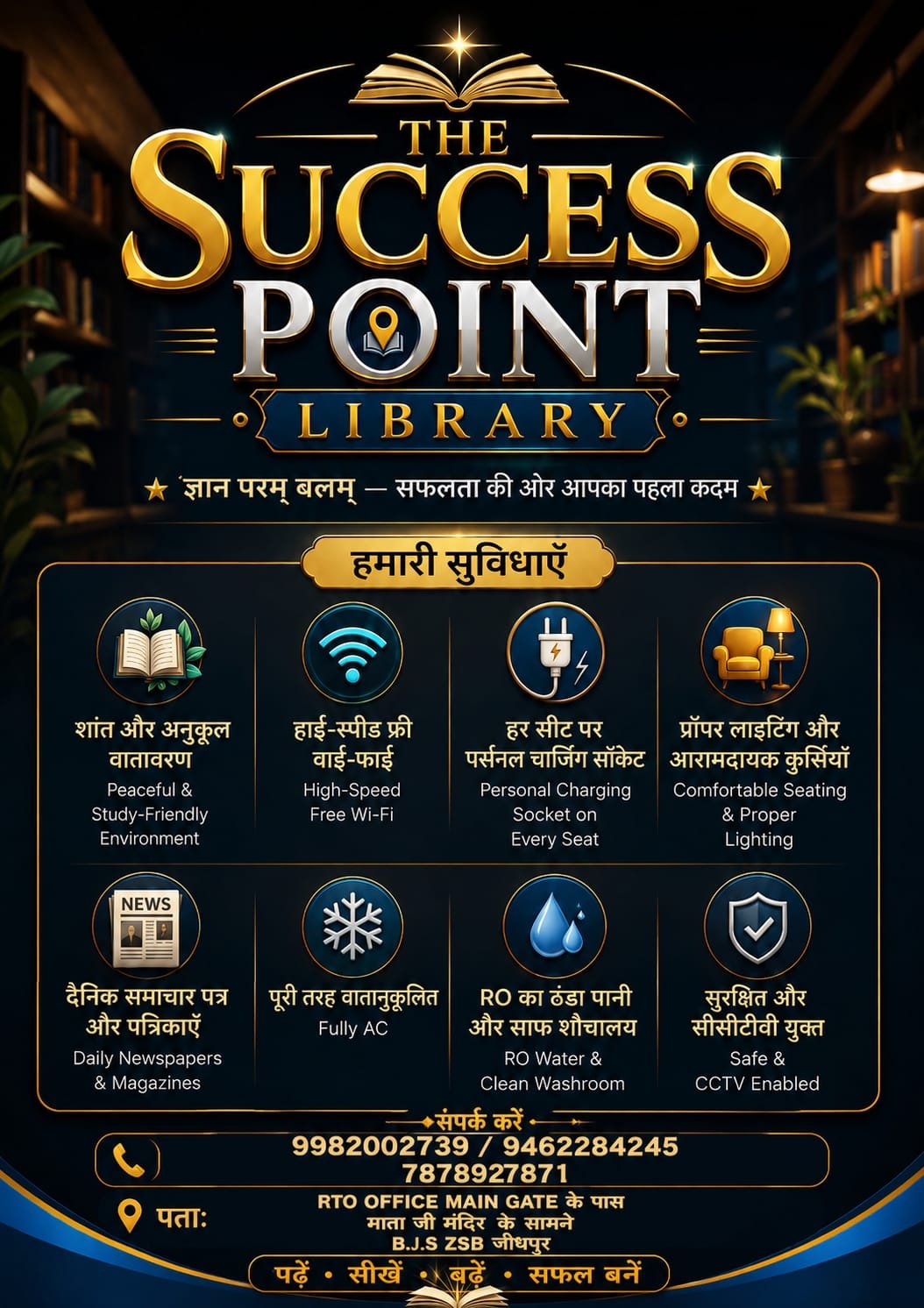 THE SUCCESS POINT LIBRARY Image