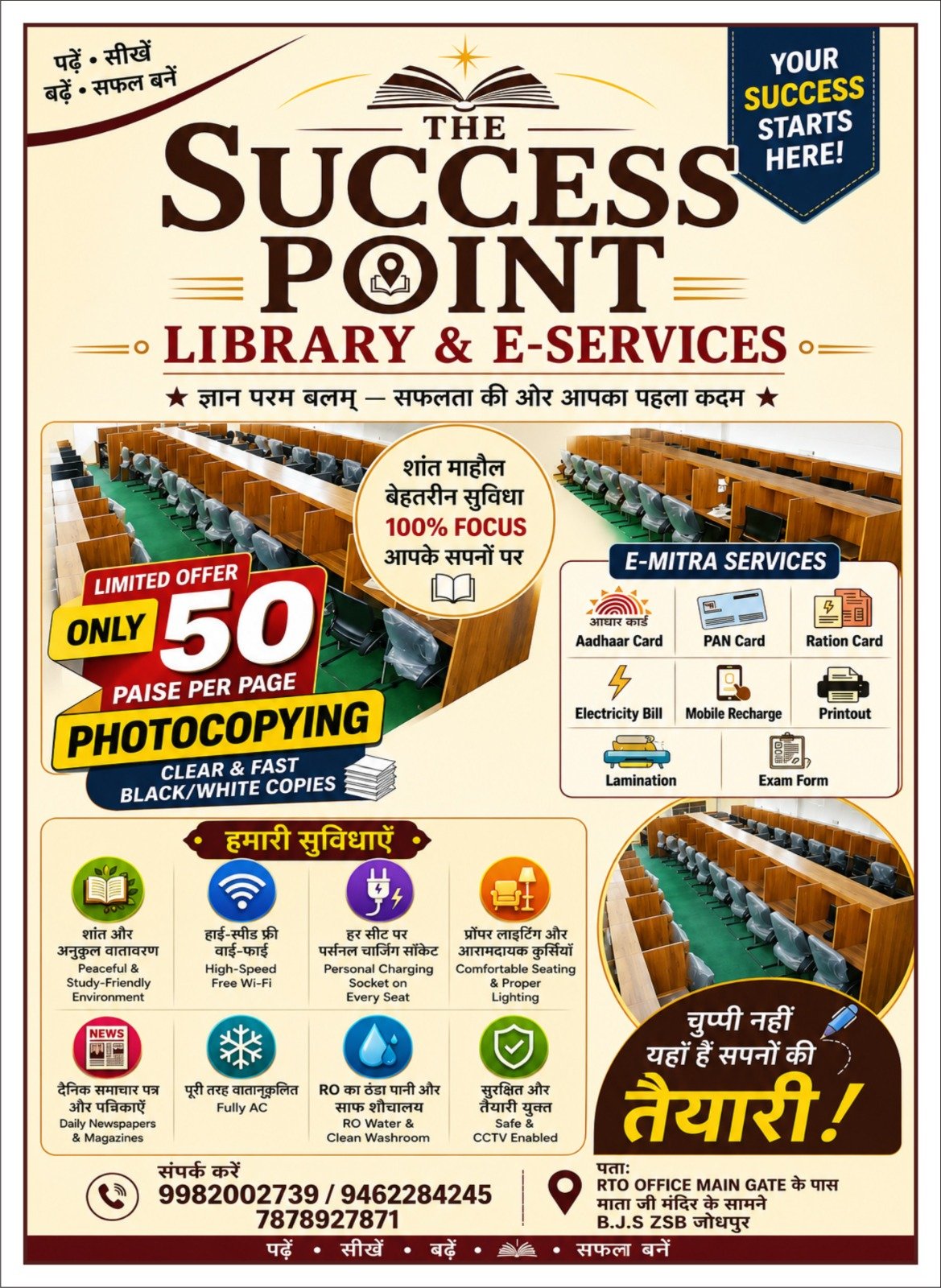 THE SUCCESS POINT LIBRARY Image