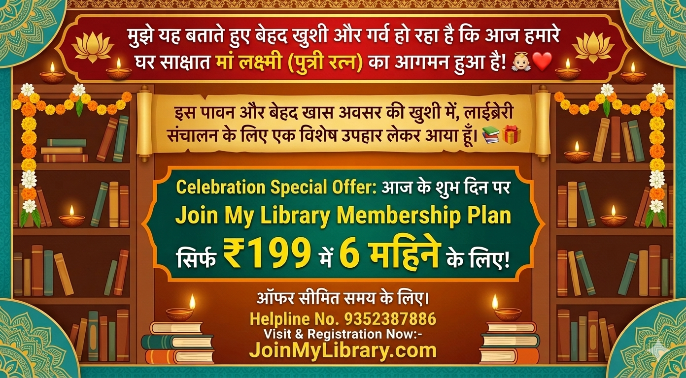 Welcome Bitiya