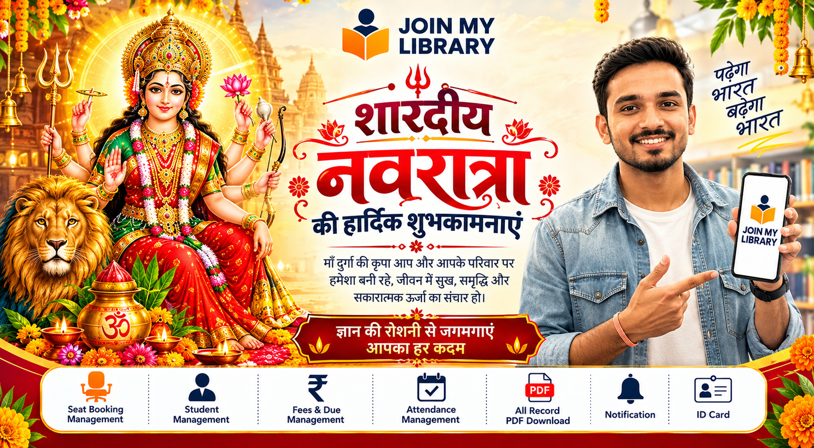 नवरात्रा की हार्दिक शुभकामनाएं